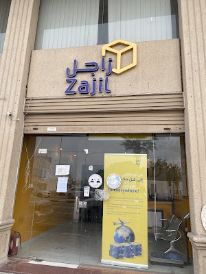 زاجل السريع للشحن