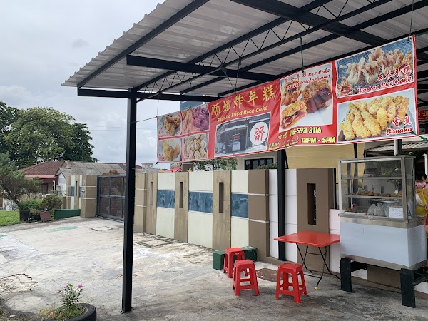 Shun Jie Fried Rice Cake - Photo 1