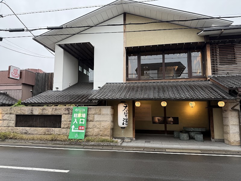 さがの温泉 天山の湯 3