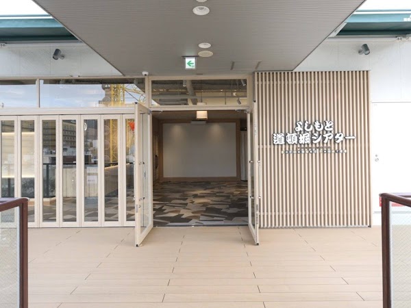 よしもと道頓堀シアター (Yoshimoto Dotonbori Theater) 1