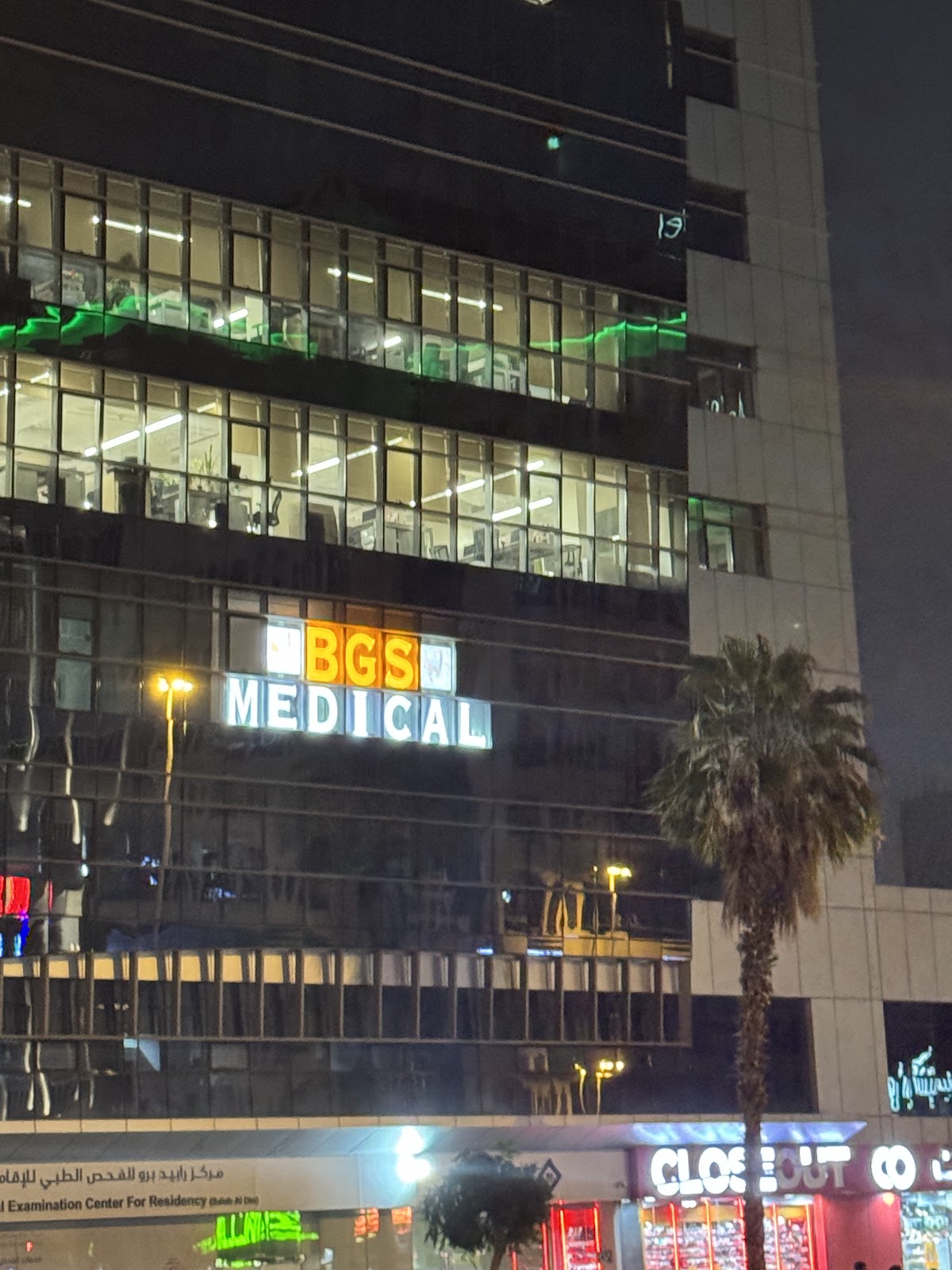 BGS Medical Center Deira Dubai 5