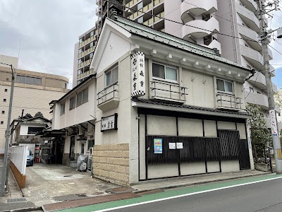 森重旅館