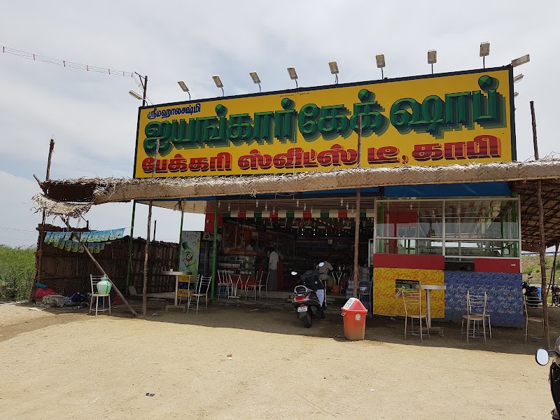 SHREE MAHALAXMI BAKERY