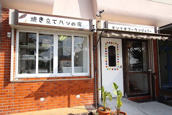 モンプチブーランジュリー