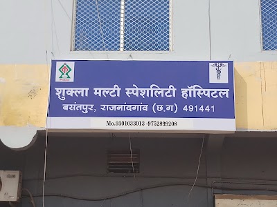 Shukla Multispeciality Hospital- Ortho doctor/ Spine and knee replacements doctors/ Orthopaedic doctor in rajnandgaon - Image 3