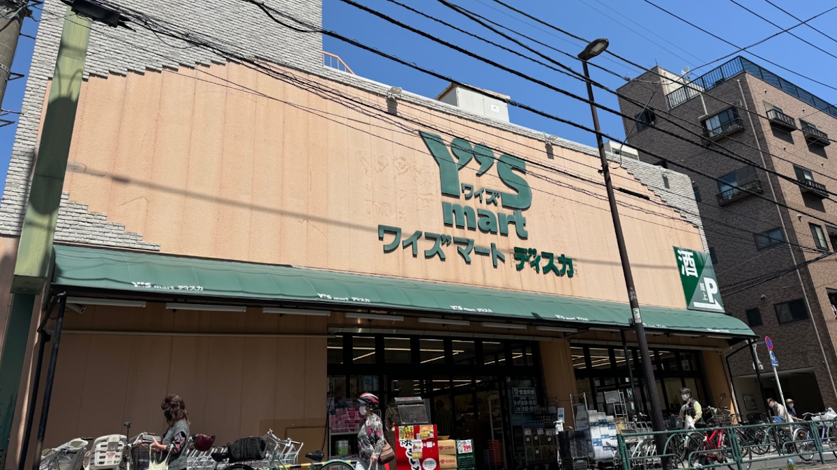 ワイズマート南小岩店