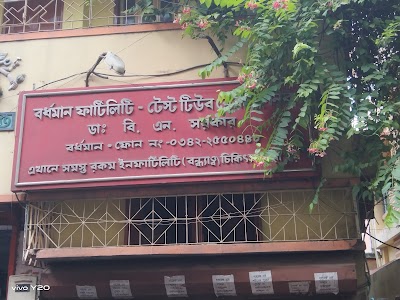 Burdwan Fertility Clinic(Dr B N Sarkar)