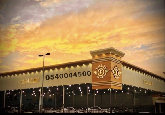 شركة الفخامة للسيارات