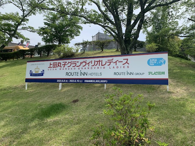 Ueda Maruko Grandvirio Golf Club - Photo 7