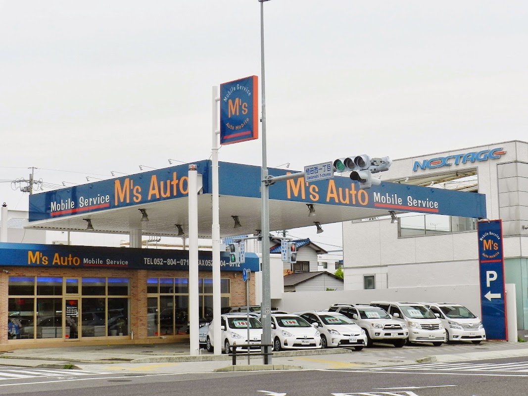 エムズオート ３号店 ハイブリッド・ミニバン専門店