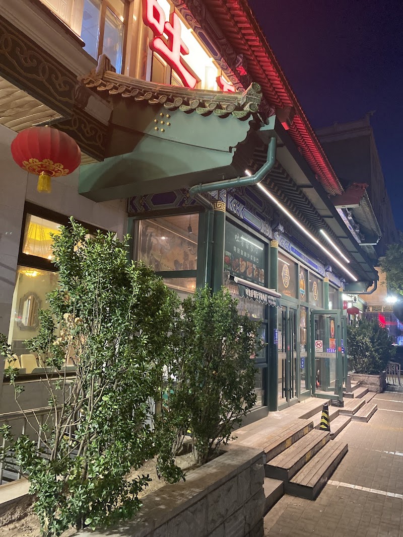 Tulufan Restaurant photo 1