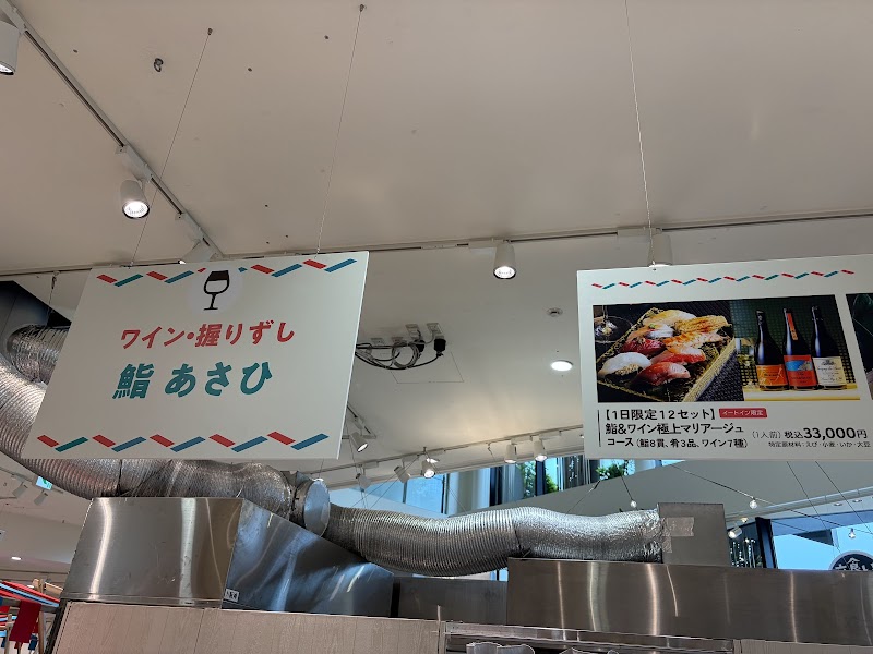 阪神梅田本店
