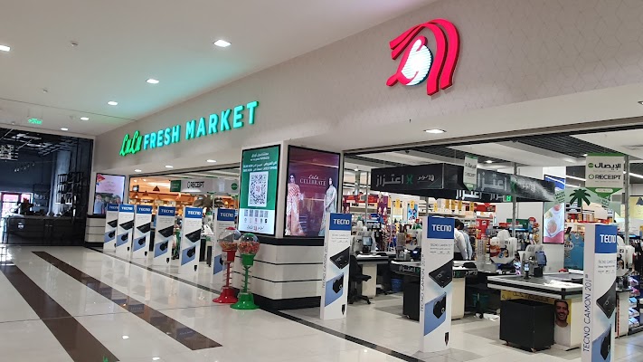 لولو هايبرماركت