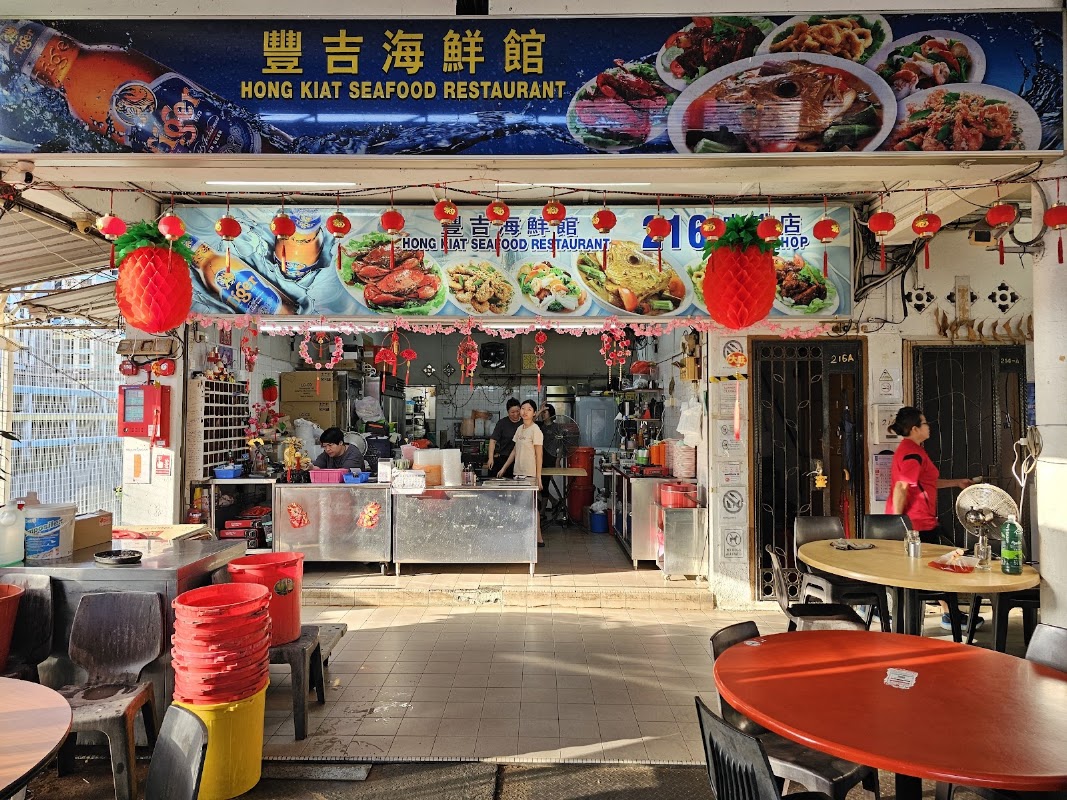 Hong Kiat Seafood Restaurant (South View)