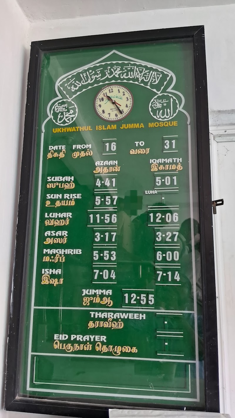 Masjidul Thaqwa Jumma masjid photo 6