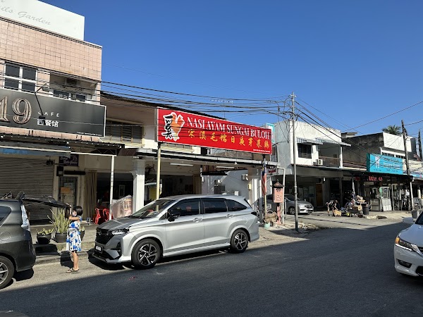 Nasi Ayam Sungai Buloh