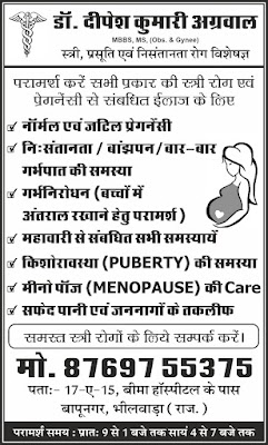 Dr Deepesh Agarwal MS Gynaecology - Image 3