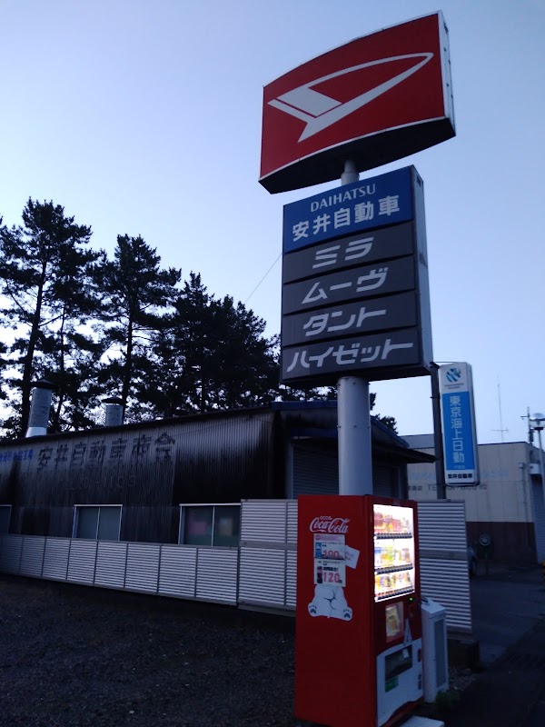 ㈱安井自動車商会 - 画像2