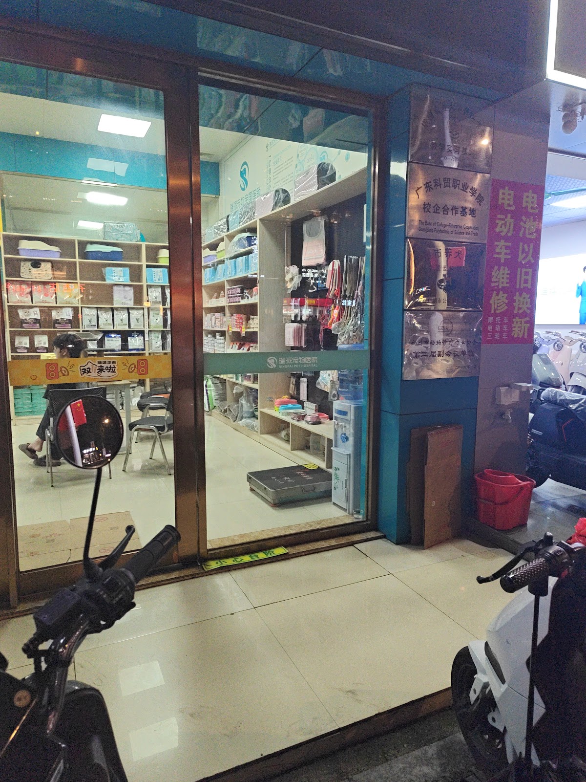 Guangzhou Jiwang Pet Hospital