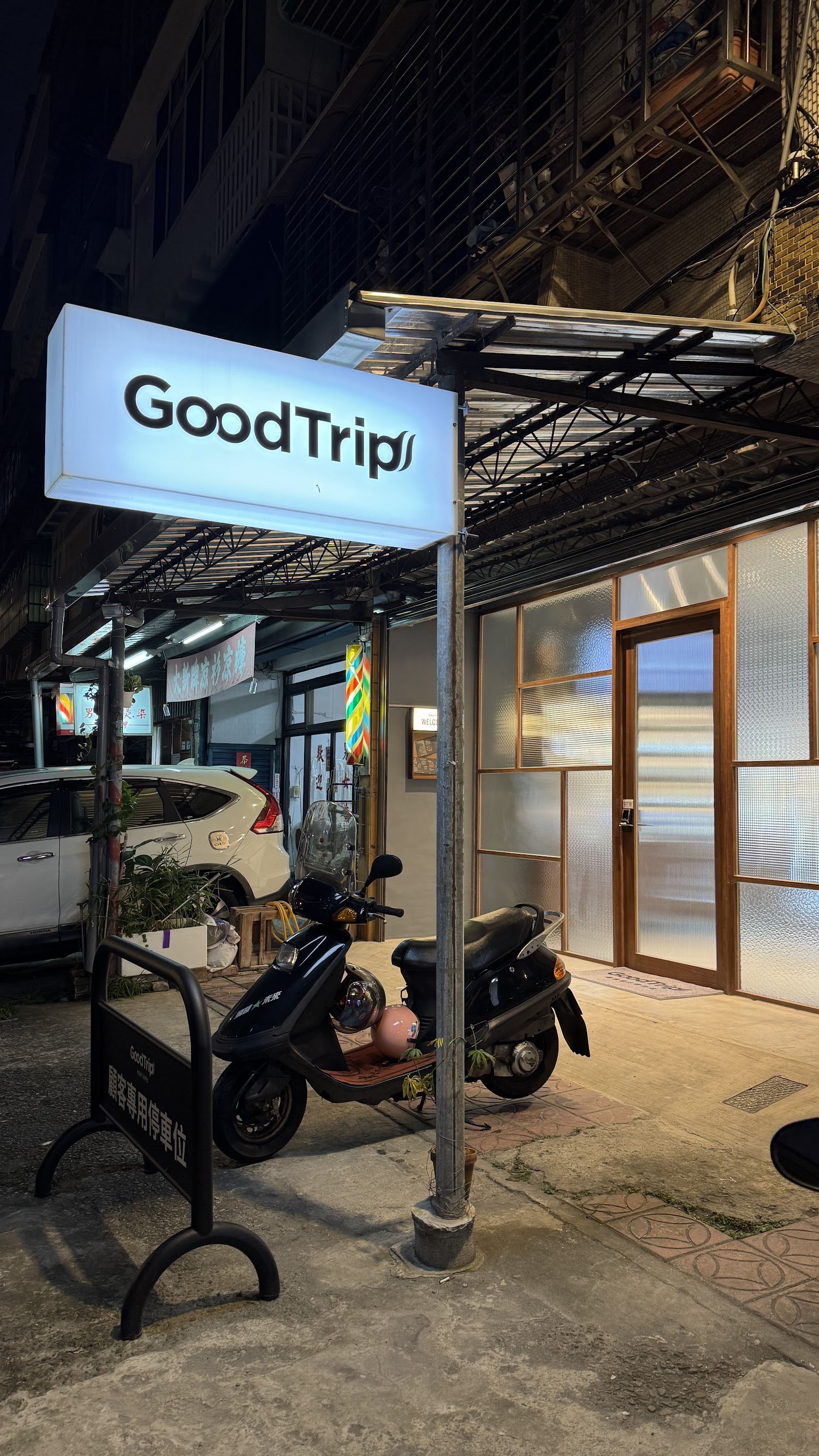 GoodTrip 新北 - 煙具專門店【DynaVap｜水煙壺｜捲菸】