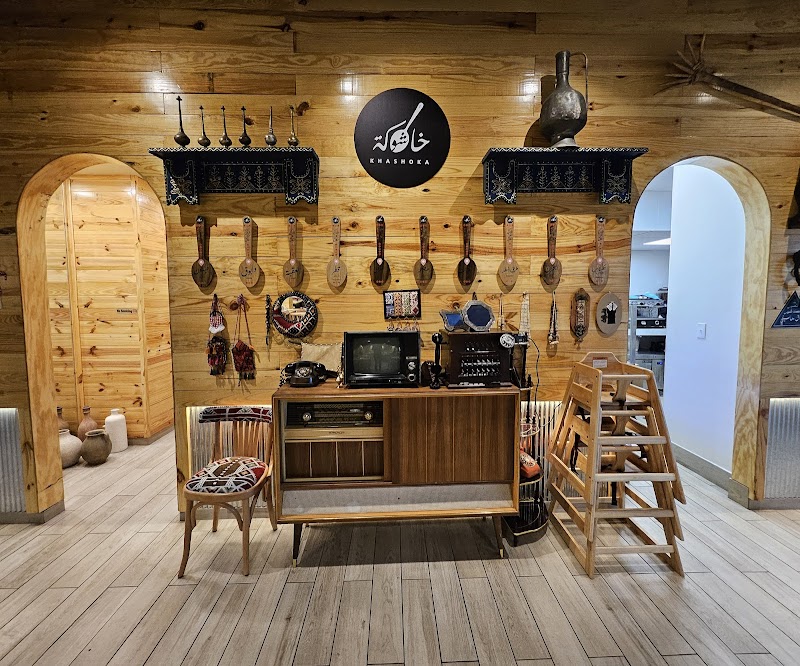 Khashoka Middle Eastern Cuisine خاشوكه photo 4