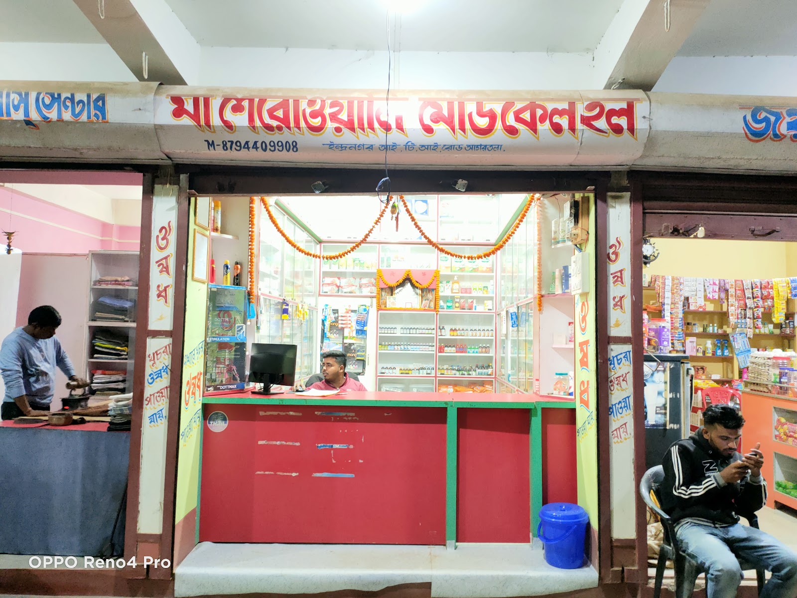Maa sherowali medicall hall Google photo 1