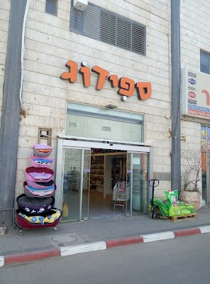 ספידוג