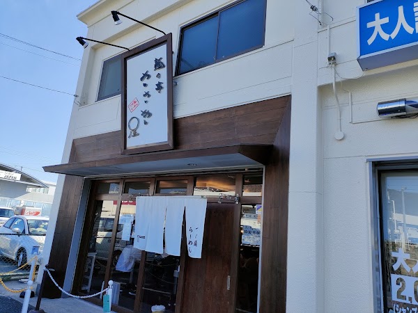 ささき屋