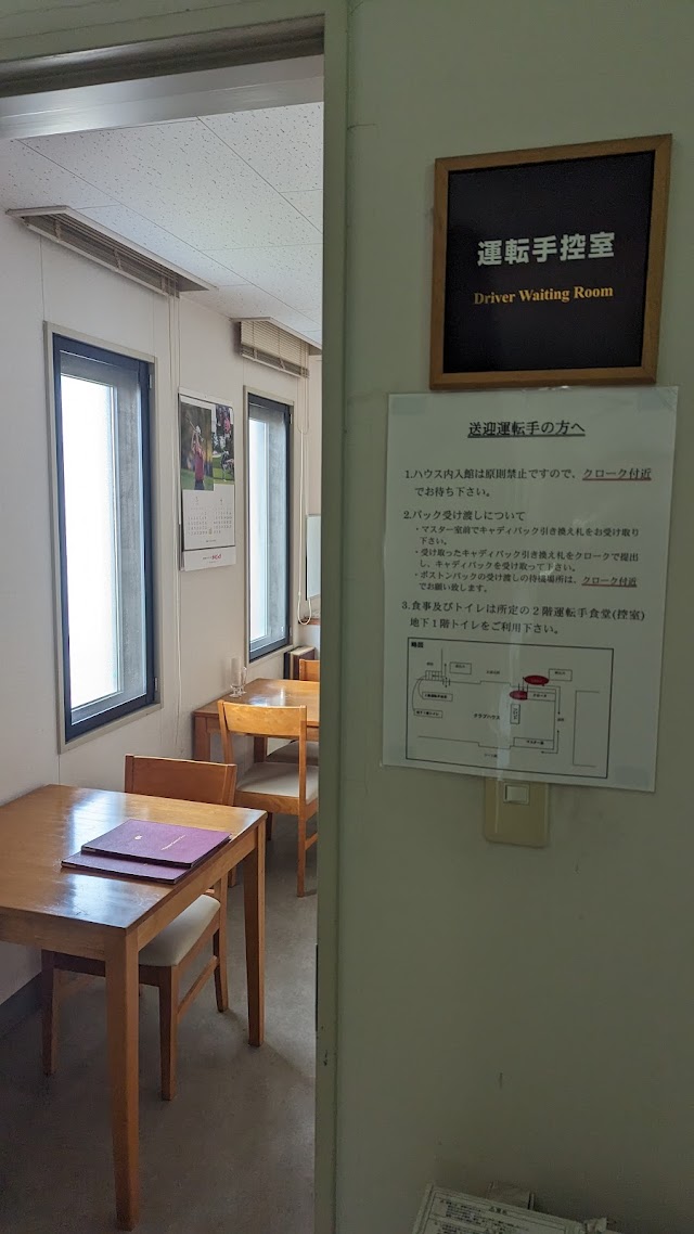 Fujigaya Country Club - Photo 10