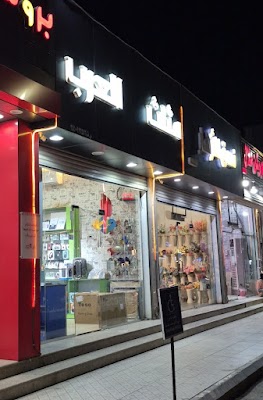 بلايستيشن مثلث العرب