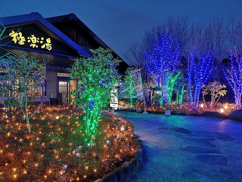 極楽湯 横浜芹が谷店 3