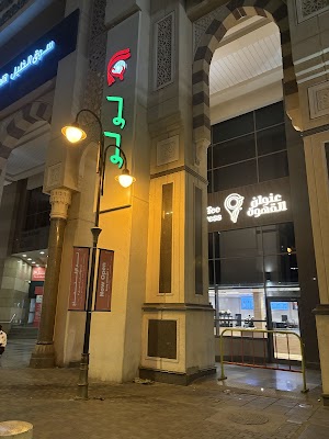 Coffee Address | عنوان القهوة