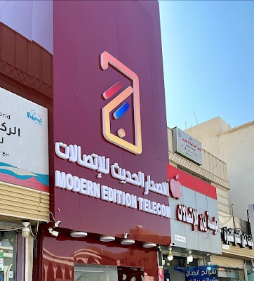 الاصدار الحديث للاتصالات