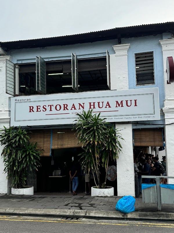 Restoran Hua Mui JB - Photo 1