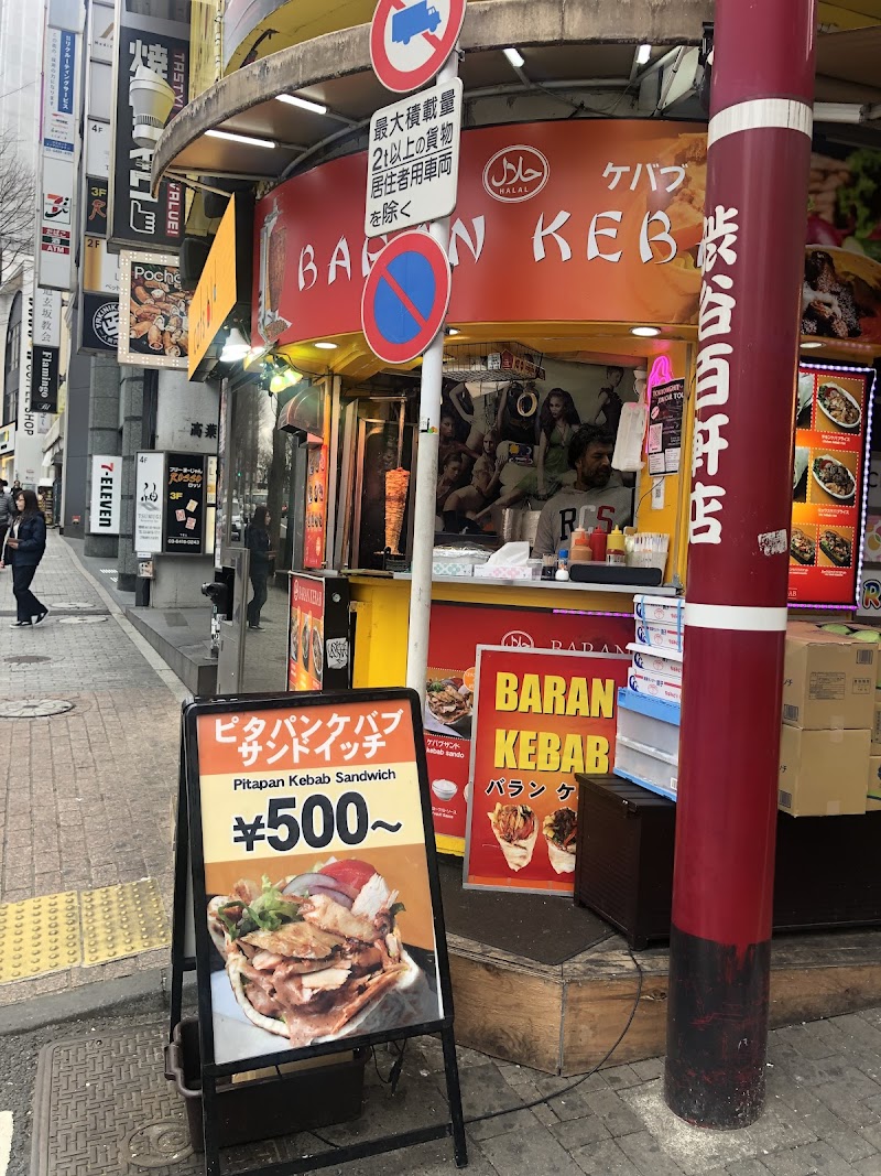 Baran Kebab photo 1