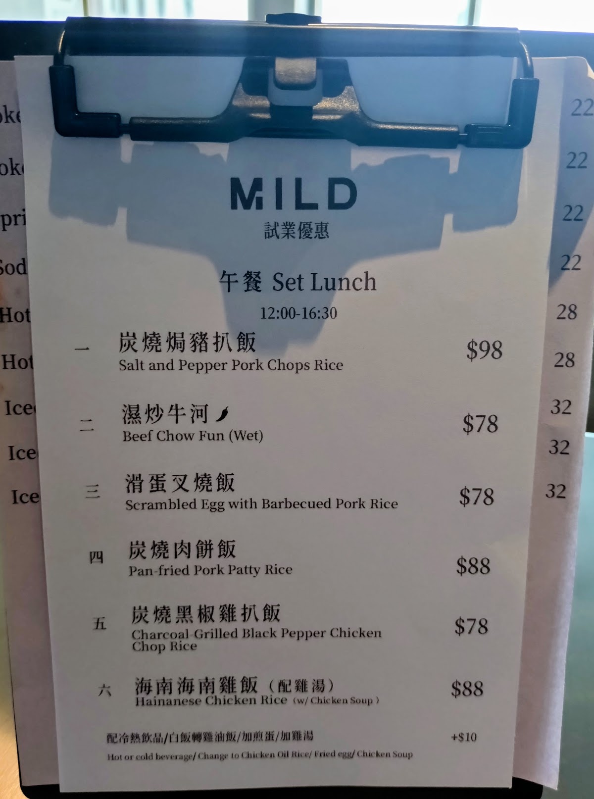MILD (wwwtc) photo 3