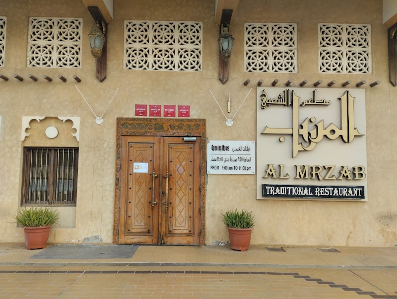 Al Mrzab Traditional Restaurant photo 5