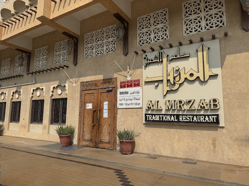 Al Mrzab Traditional Restaurant photo 1