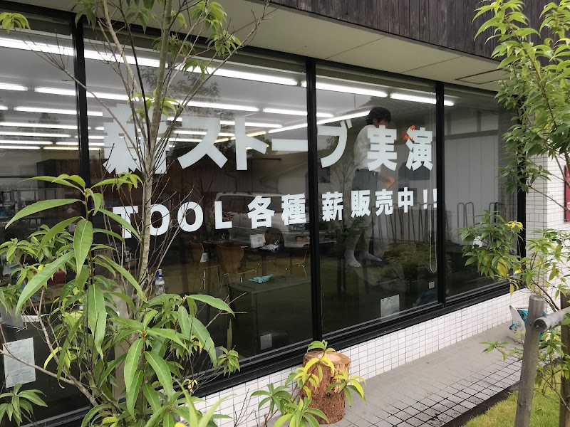 宮城の薪ストーブ/薪サウナ専門店 dld仙台ショールーム