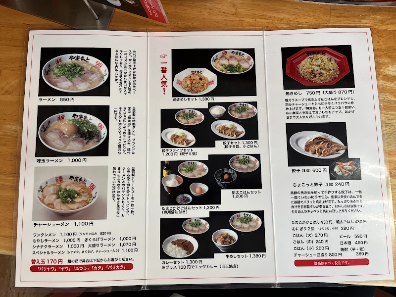 ラーメンやまもと 春日本店 写真4