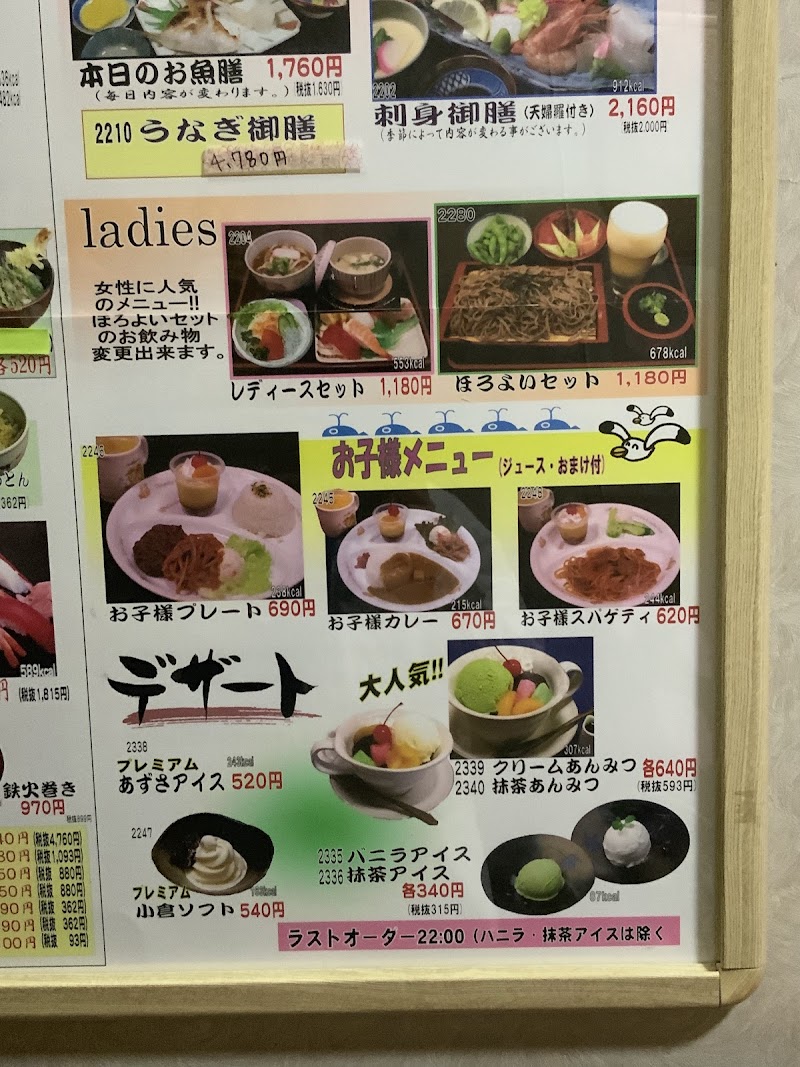 クア・アンド・ホテル信州健康ランド 2