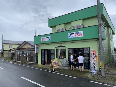 民宿 海峡荘 本館