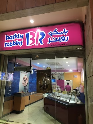 باسكن روبنز