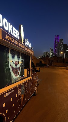 ايس كريم الجوكر