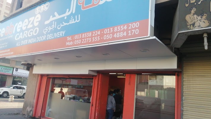 SEABREEZE CARGO - DAMMAM