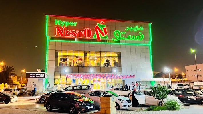 هايبر نستو - الملز