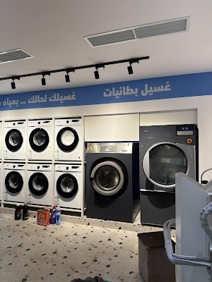 مغاسل آرت كلين