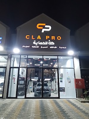 كلير برو فرع الدمام