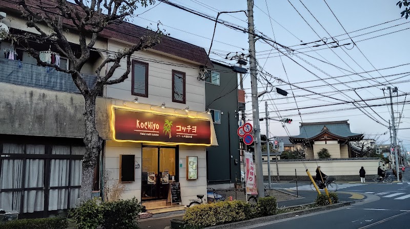 Kochiyo Halal Multi cuisine photo 5