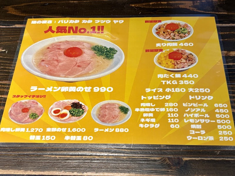 ちゃんす軒 写真4